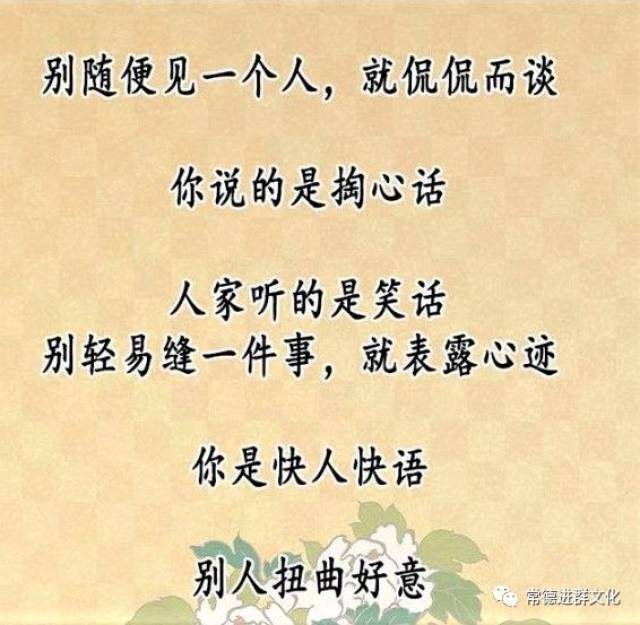 不是一路人就不必勉强在一起,圈子不同不必强融