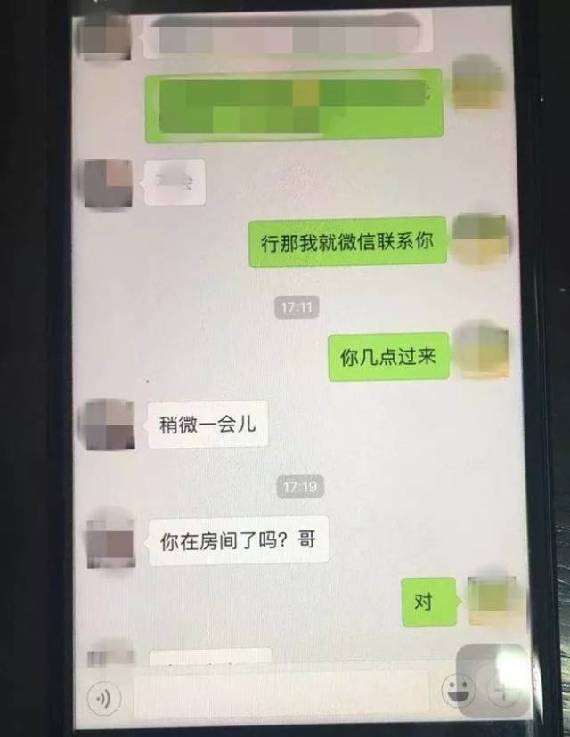 奇葩!温州90后男子约小姐姐开房,事后竟然打电话报警