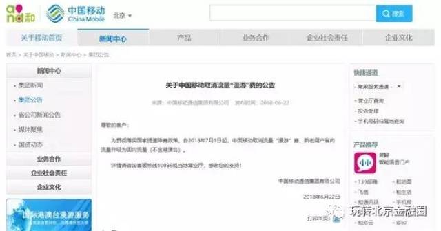中国移动高频骚扰电话防护怎么取消黑名单