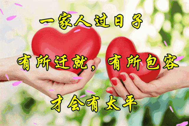 家和万事兴,这才是一家人!