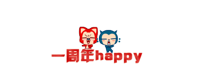 鱼情味了一周年店庆