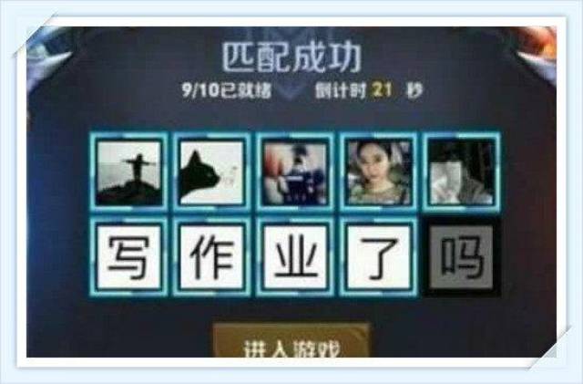 王者荣耀:6组逗比恶搞五黑头像,看到最后一组,我终于忍不住了