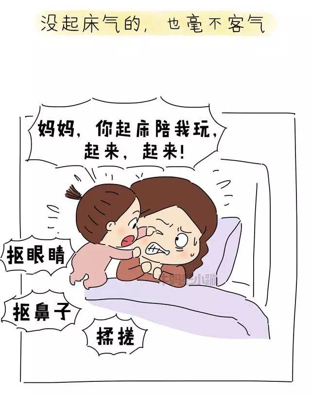 【牛妈彭小蹦|哄睡】事实证明,孩子,是个和睡觉有仇的物种