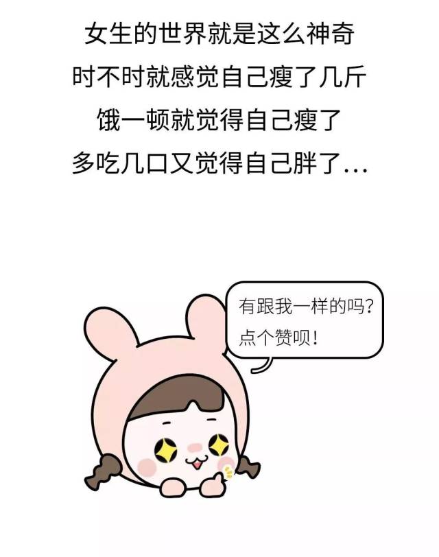 要变瘦要变美