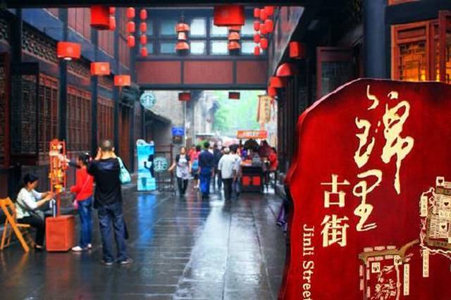 成都一日游 市中心行程