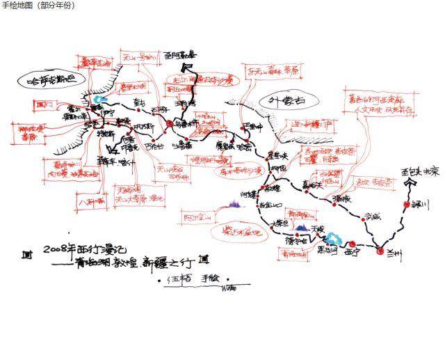 伍韬老师手绘路线图:西行漫记(青海湖,敦煌,新疆),2008年7月,总行程:1