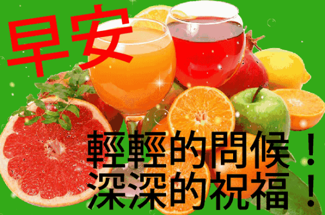 最新漂亮早安问候动态图片带字 最美早上好表情动态图片