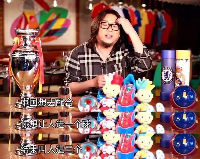 高晓松说世界杯就是一场骗局,真的如此吗? -