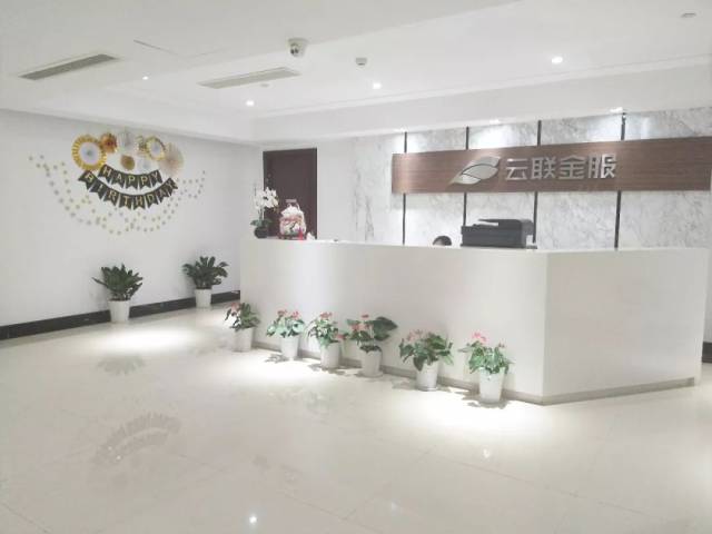 众鑫云联