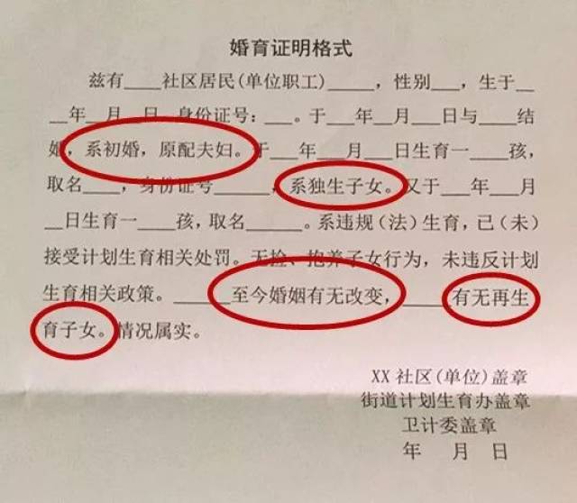 转个户口要证明"夫人是原配""儿子是独子"!勒要求你们