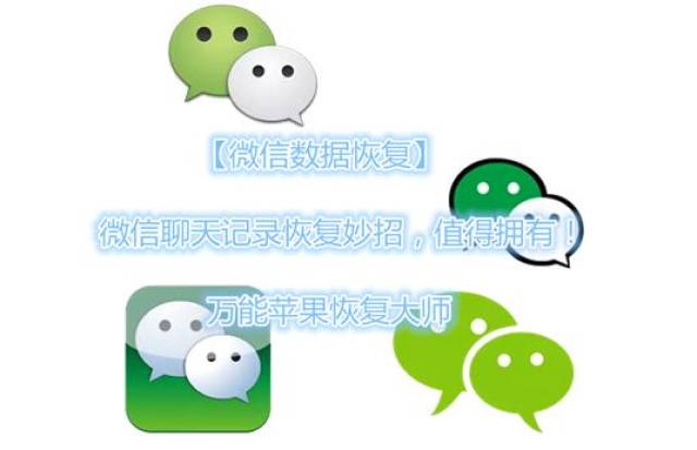 短信被误删怎么办恢复微信