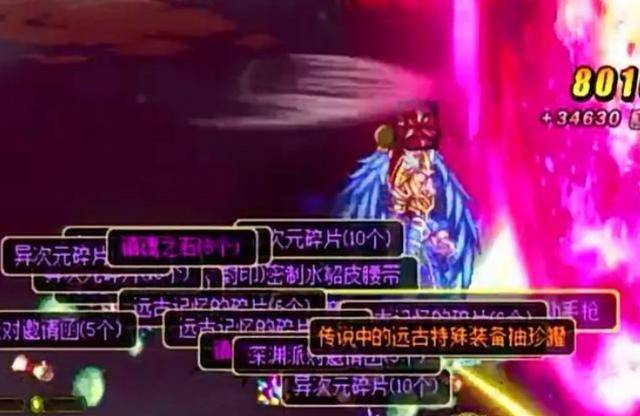 dnf异界传说设计图