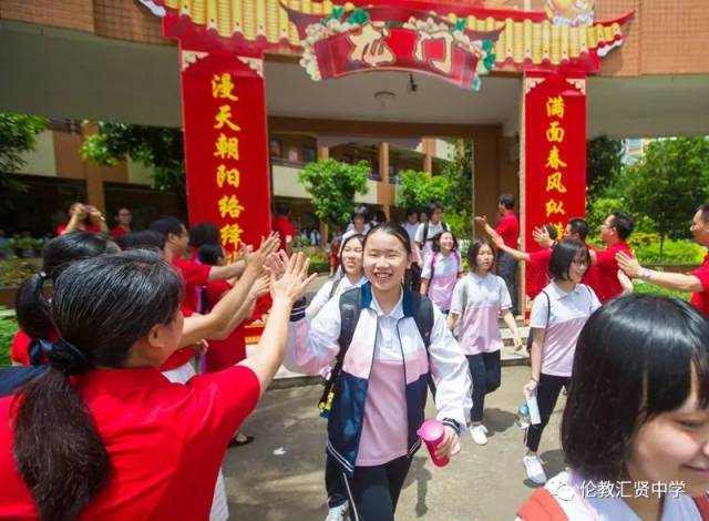 "中考日 跃龙门" 汇中学子加油!