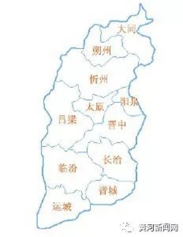 今天的山西省被分为了11个地市,分别为:大同市,朔州市,忻州市,吕梁市