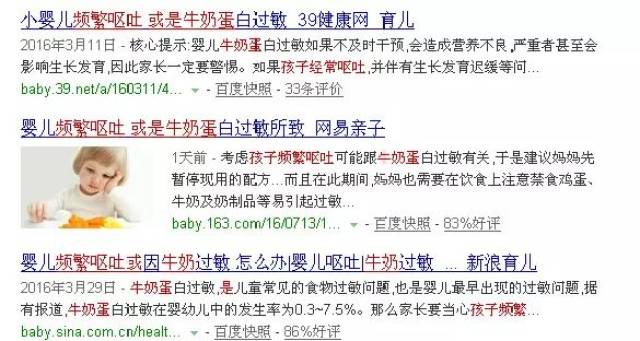 孩子频繁呕吐,或是牛奶蛋白过敏所致