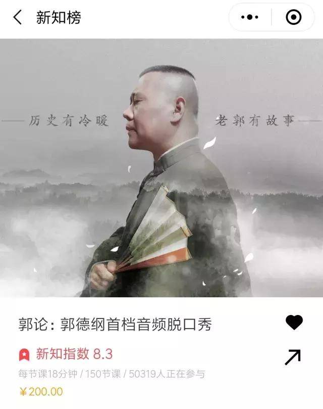 新知榜销售排行榜TOP10(人文篇)