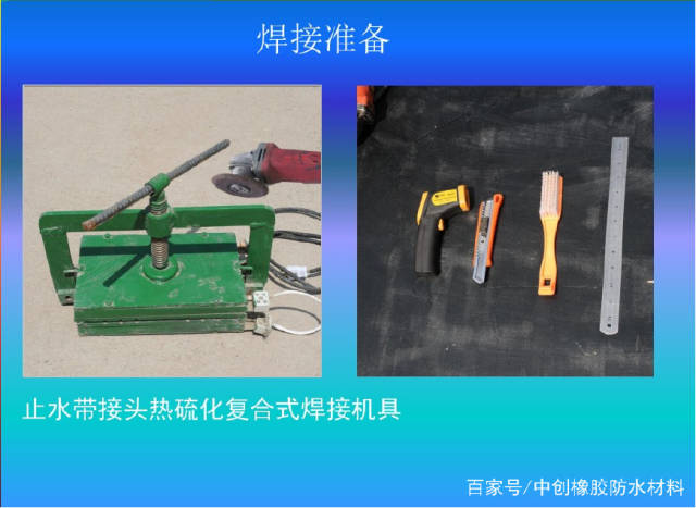 cb型橡胶止水带施工安装方法图文详解