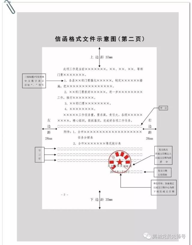 【最新公文】工程部办公室工作制度