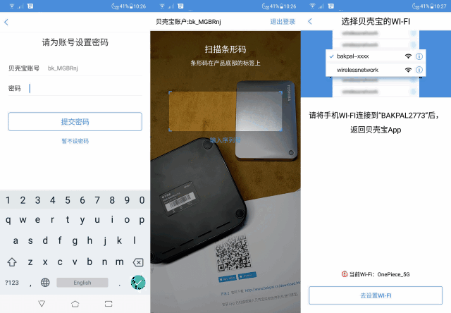 手机轻松备份,扩容,可为iphone系统备份的贝壳宝本地云体验点评