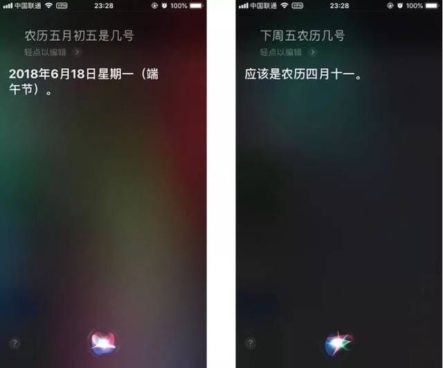 这可能是 siri 除了问天气以外最有用的功能了:查农历