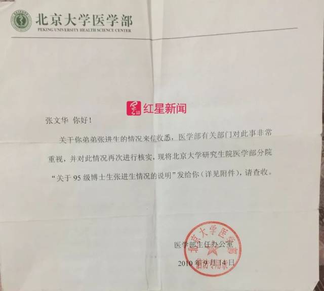 红星深度丨北大肄业博士:从专攻白血病研究到寄居乡野十几年
