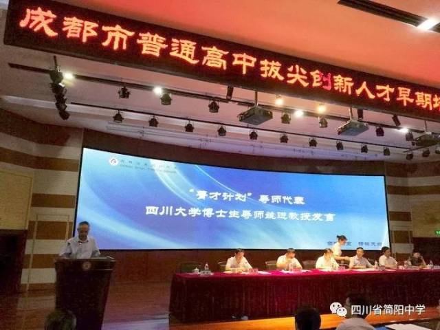 简阳中学被评为成都市第二批拔尖创新人才早期