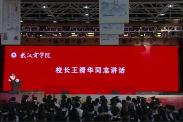 怀梦想,致远方 | 小莔带你回顾武汉商学院2018年本科生毕业典礼暨学位
