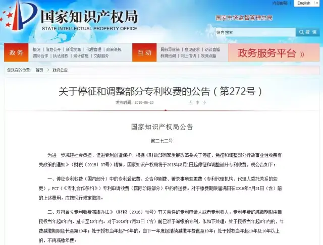 重大利好:马德里商标注册能网上申请了,专利登