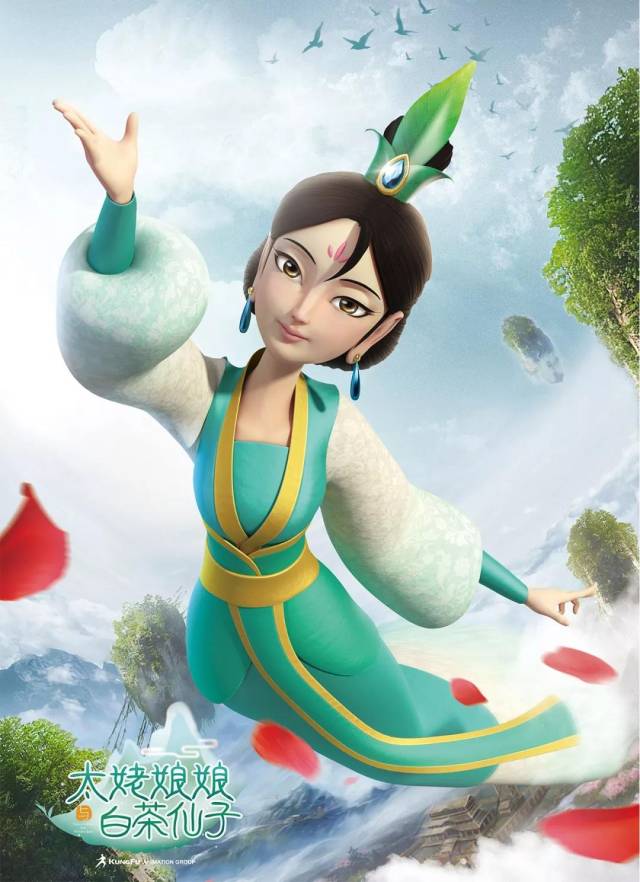 城市ip打造生态产业链 作为《太姥娘娘与白茶仙子》总制片,功夫动漫