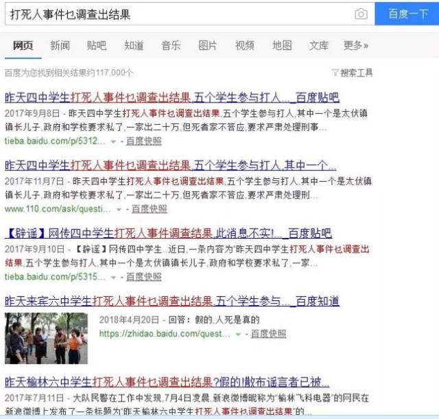 天呐,真的假的!"徐州四中学生打死人""100万封口费"?