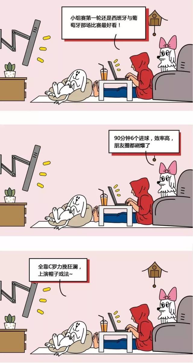 一个世界杯梗都看不懂，会被嘲笑吗?