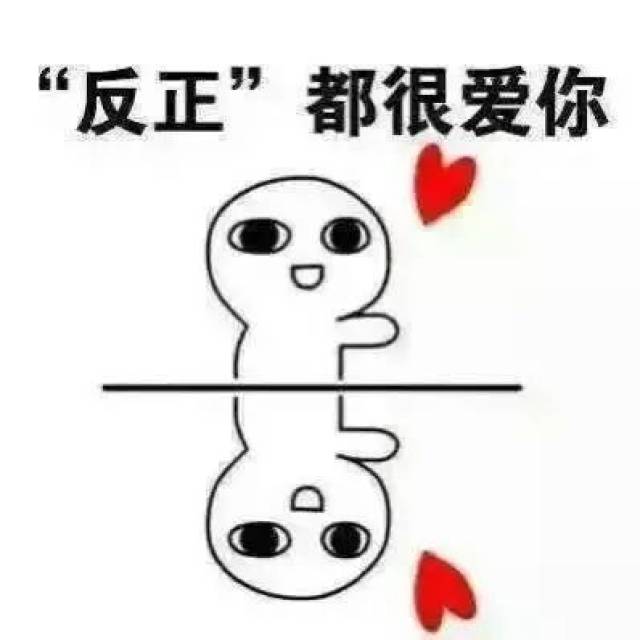 ▼ 就是完全觉得自己是个宝宝! 被宠得没自理能力. 很怕Ё去他.