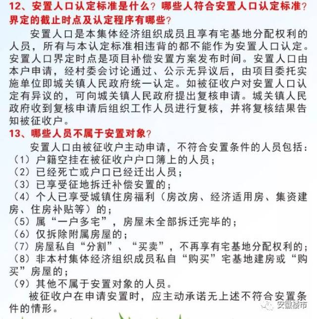 安徽肥东按人口拆补偿_2018,肥东全面开挂 全安徽都羡慕(2)