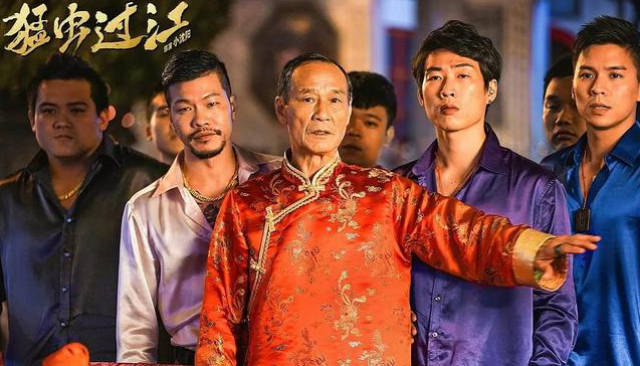 电影《猛虫过江》整版轻松过亿,谁说小沈阳成了过气电影?大话西游西游降魔篇完明星票房爱奇艺图片