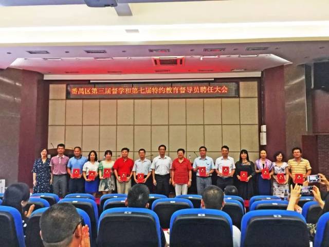 会上,广东仲元中学副校长严运华,林少媚,黄冬梅,科研处主任谭方亮