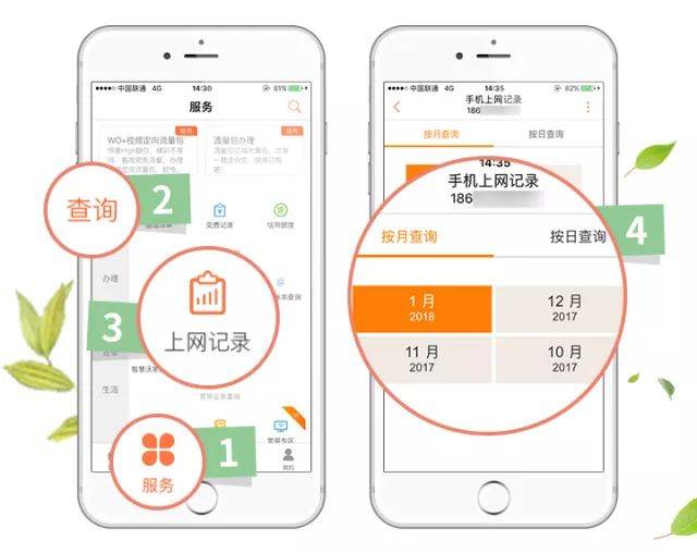 如何查手机号码的使用时间