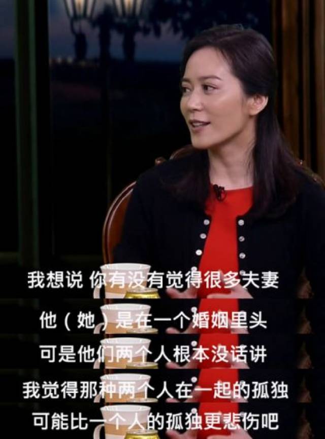 俞飞鸿还点出很多人在婚姻里的问题,两个人根本没话讲,这种孤独要比一