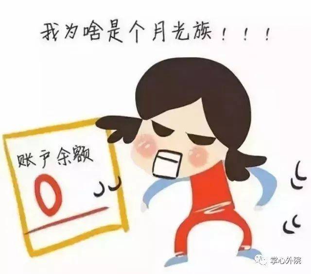 教你逆袭成隐形富豪人口 学会记账 养成记账的习惯 是告别账单混乱的