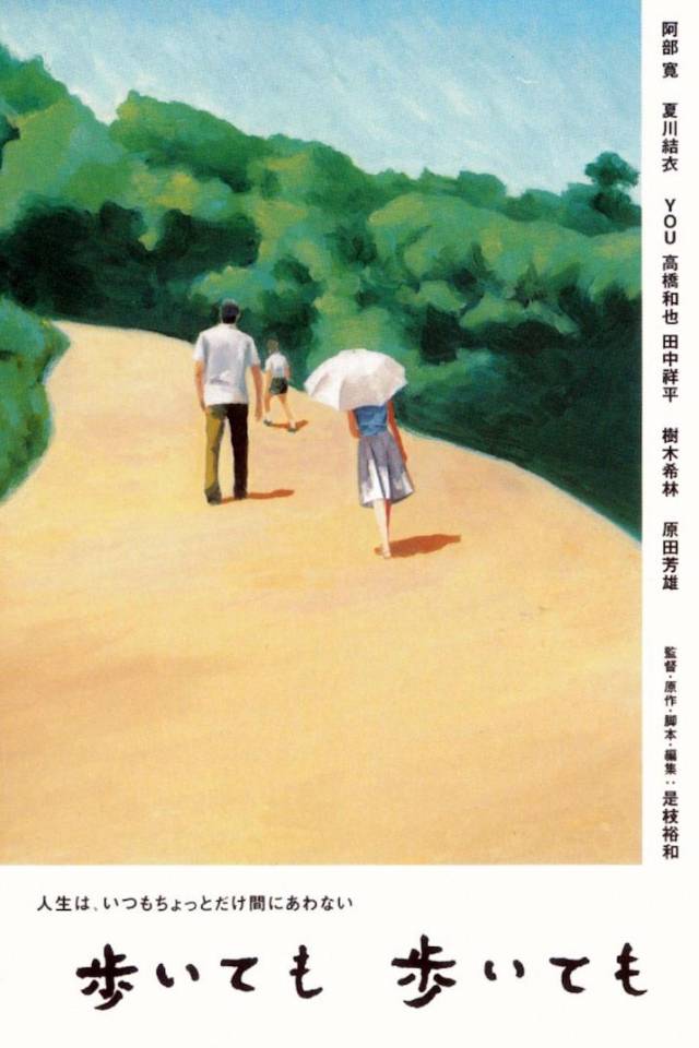 步履不停电影经典台词图片