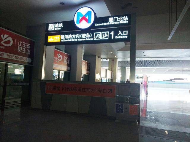 从厦门北站出来之后,跟随指示牌走到地铁1号线的入口,如图.