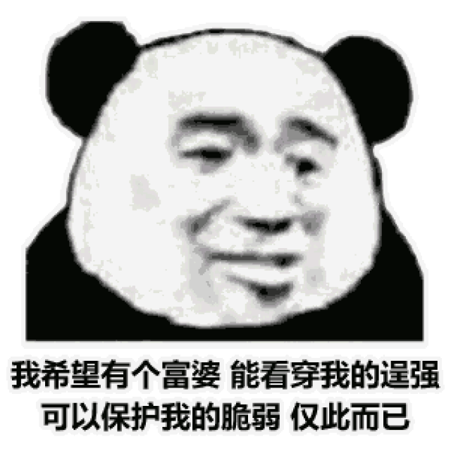 第244波纯文字表情包