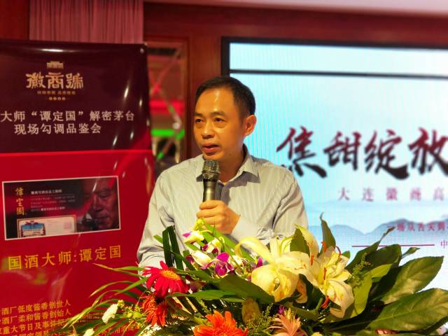 "大连徽商谱英群,徽商茅台有高明.国酒大师谭定国,徽商酱香酒之魂.
