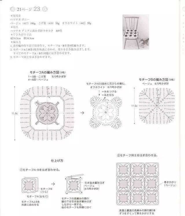 漂亮的方形坐垫钩针花样图解,让一心美化家居的你爱不