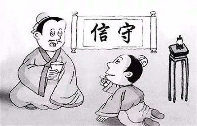 【家风家训】诚信:诚以养德 信以立身