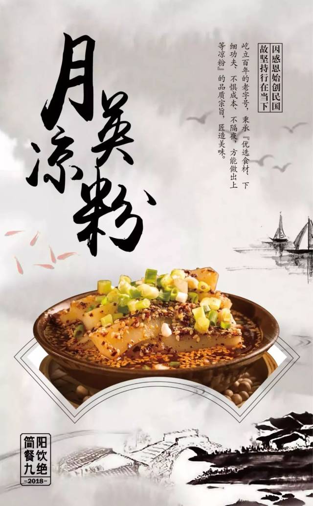 简阳餐饮"九绝"公布啦!火遍朋友圈的美食清单