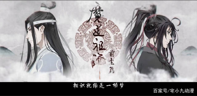 《魔道祖师》动画版op公开,林志炫献唱-动漫频道-手机