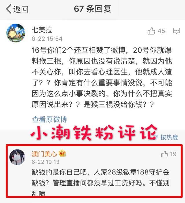 虎牙主播猴三棍婚内出轨自家房管,遭爆料,谁是真正赢家?