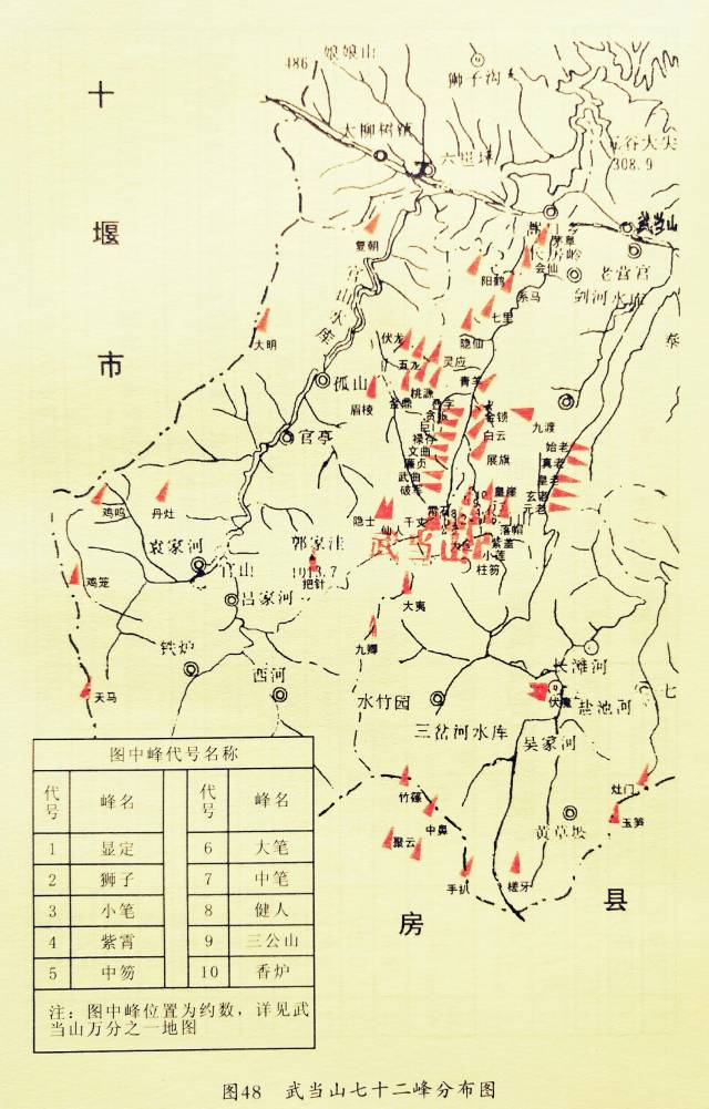 1 9 8 9年,笔者负责主编《武当山文物地图志》.图片