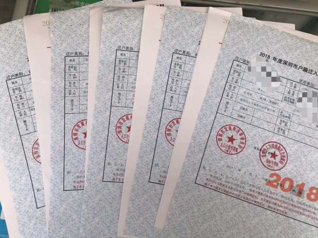 深圳户口有什么用?专业深户办理深圳聚云达公