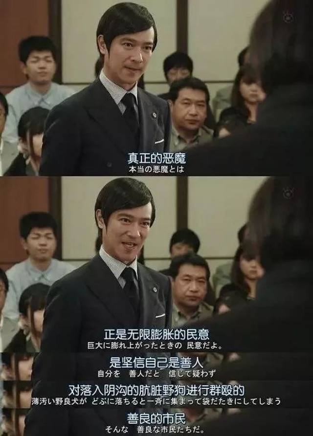 日剧《legal high》里最经典的一段话说,"真正的恶魔,正是无限膨胀的